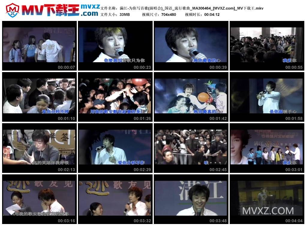 满江-为你写首歌(演唱会)_国语_流行歌曲_MA306464